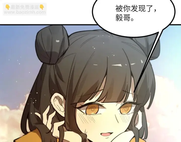 漫画《SSS级超越常理的圣骑士》第119话 登天道派（上）第77张图