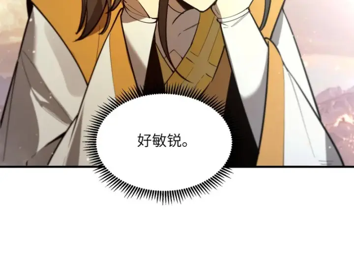 漫画《SSS级超越常理的圣骑士》第119话 登天道派（上）第78张图