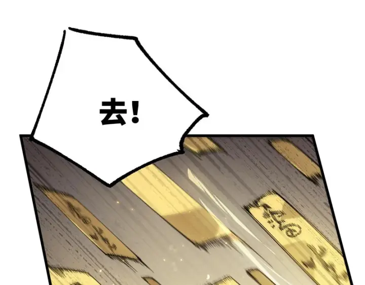 《SSS级超越常理的圣骑士》第120话 登天道派（下）图108