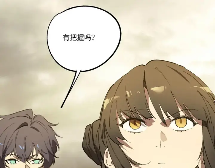 《SSS级超越常理的圣骑士》第120话 登天道派（下）图113
