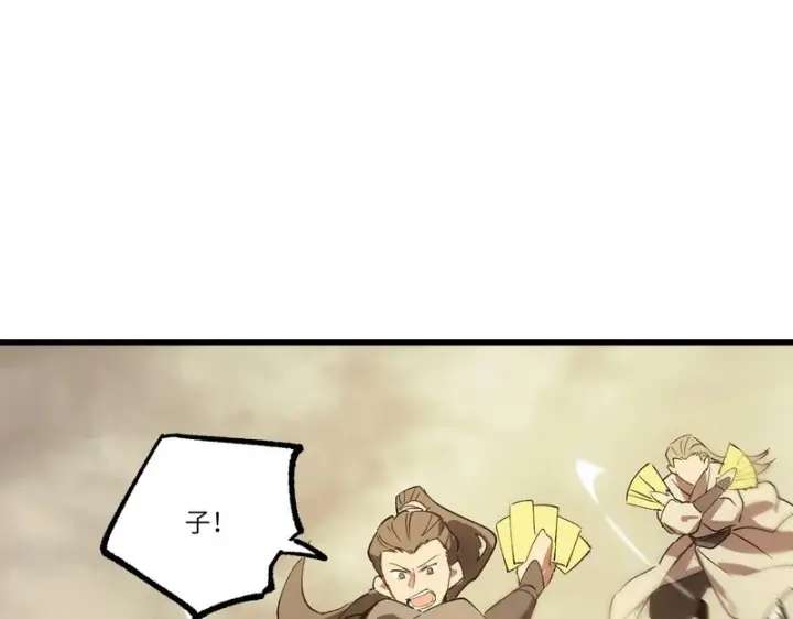 《SSS级超越常理的圣骑士》第120话 登天道派（下）图138