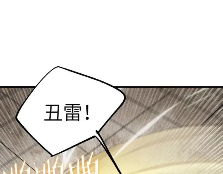 《SSS级超越常理的圣骑士》第120话 登天道派（下）图141