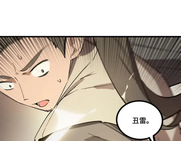 《SSS级超越常理的圣骑士》第120话 登天道派（下）图147