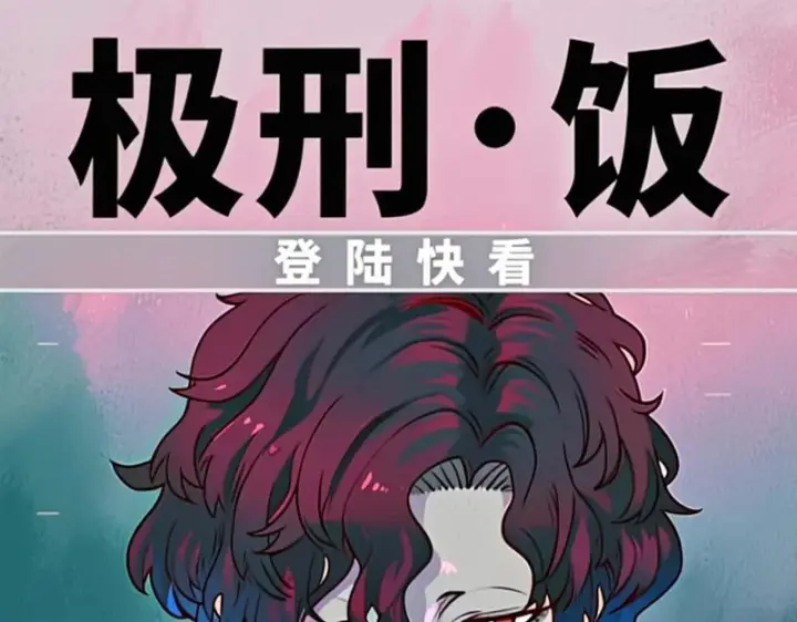 《SSS级超越常理的圣骑士》第120话 登天道派（下）图174
