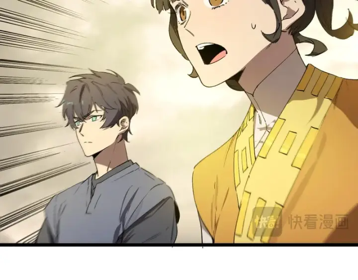 《SSS级超越常理的圣骑士》第120话 登天道派（下）图19