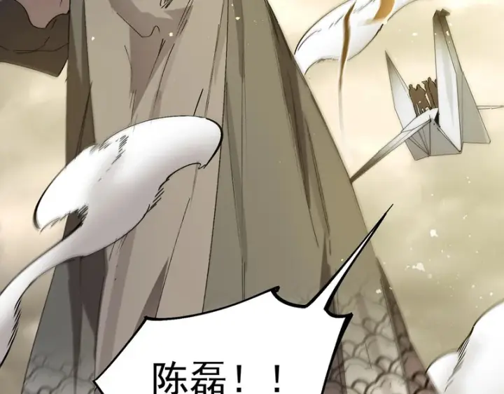 《SSS级超越常理的圣骑士》第120话 登天道派（下）图22