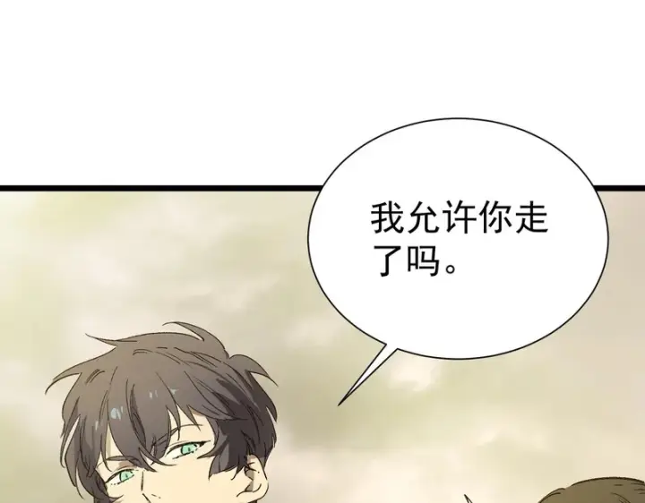 《SSS级超越常理的圣骑士》第120话 登天道派（下）图24