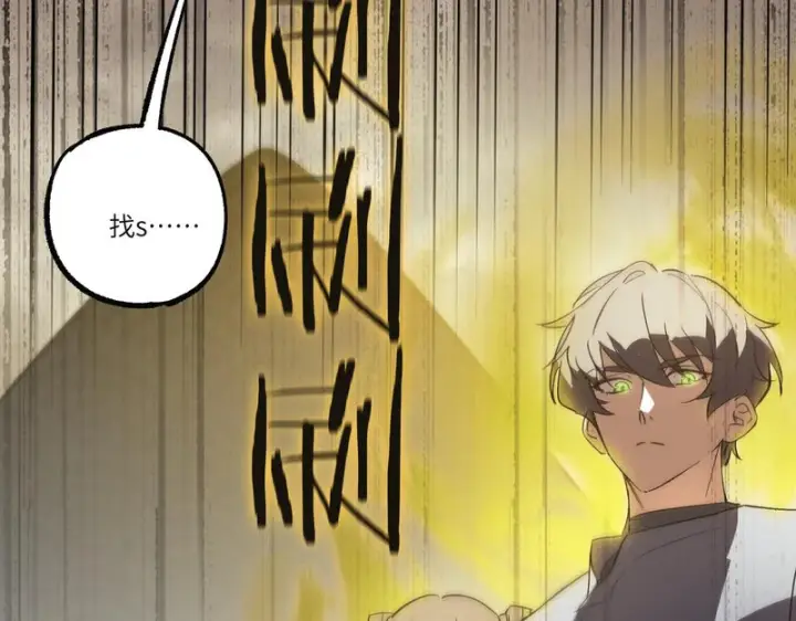 《SSS级超越常理的圣骑士》第120话 登天道派（下）图40