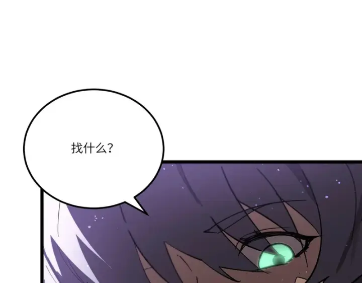 《SSS级超越常理的圣骑士》第120话 登天道派（下）图45