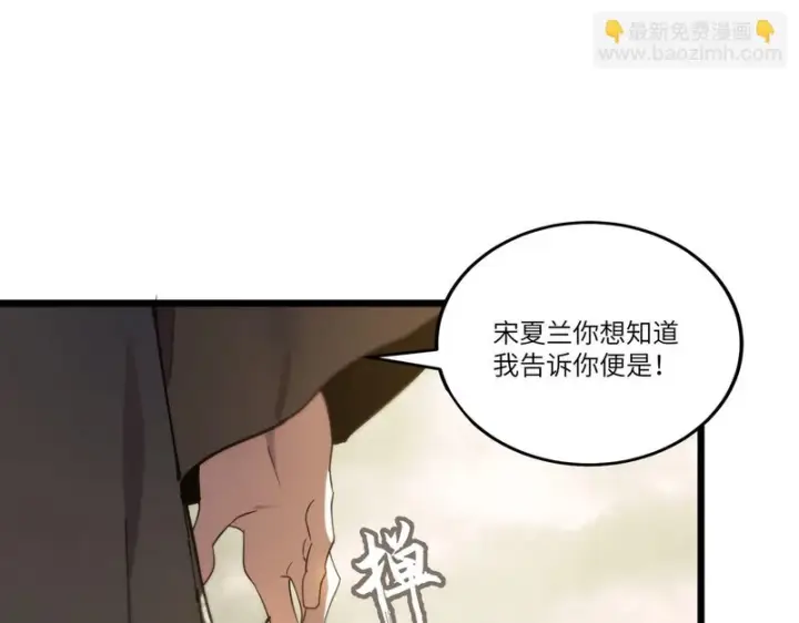 《SSS级超越常理的圣骑士》第120话 登天道派（下）图53