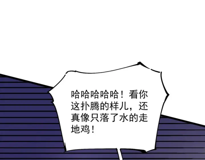 《SSS级超越常理的圣骑士》第120话 登天道派（下）图6