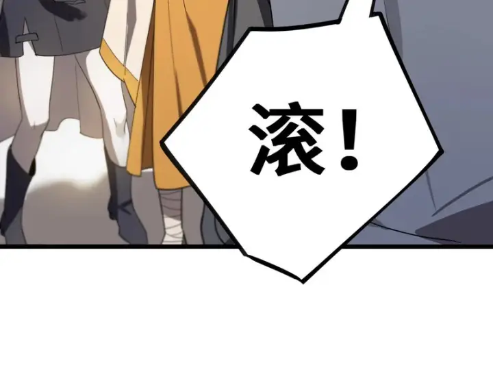《SSS级超越常理的圣骑士》第120话 登天道派（下）图61