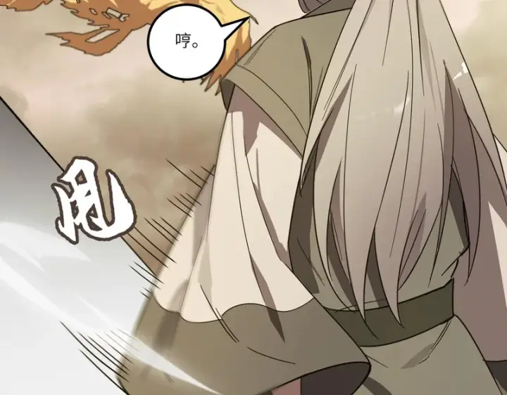 《SSS级超越常理的圣骑士》第120话 登天道派（下）图63