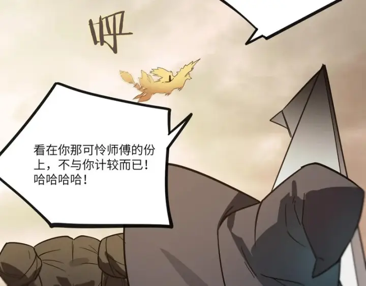 《SSS级超越常理的圣骑士》第120话 登天道派（下）图68
