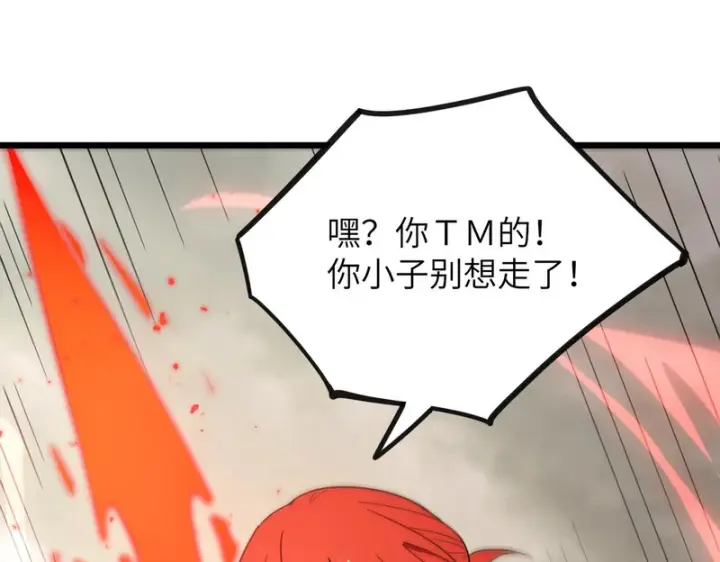 《SSS级超越常理的圣骑士》第120话 登天道派（下）图70