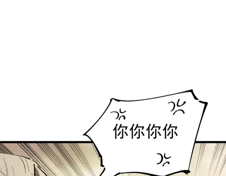 《SSS级超越常理的圣骑士》第120话 登天道派（下）图9