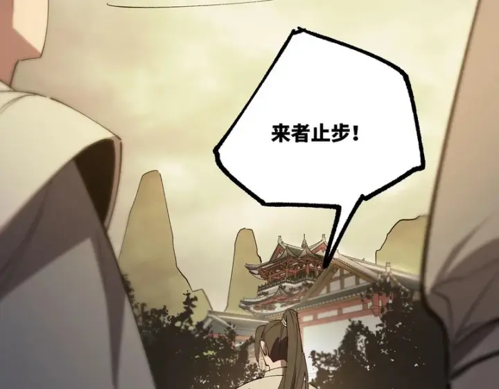 《SSS级超越常理的圣骑士》第120话 登天道派（下）图98