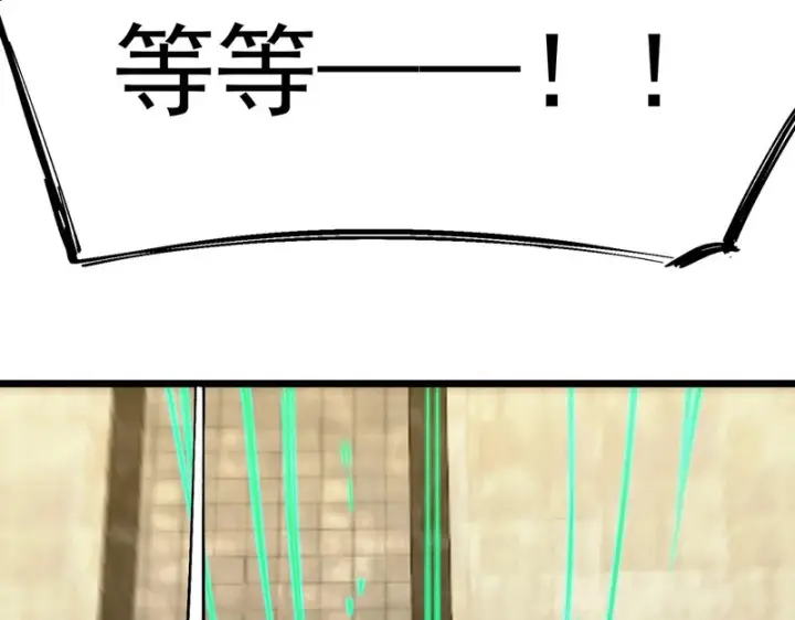 漫画《SSS级超越常理的圣骑士》第121话 门派大比（上）第113张图