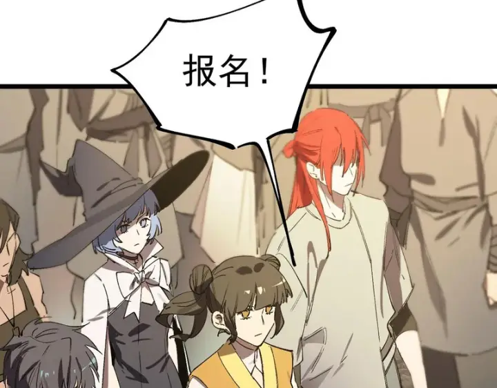漫画《SSS级超越常理的圣骑士》第121话 门派大比（上）第120张图