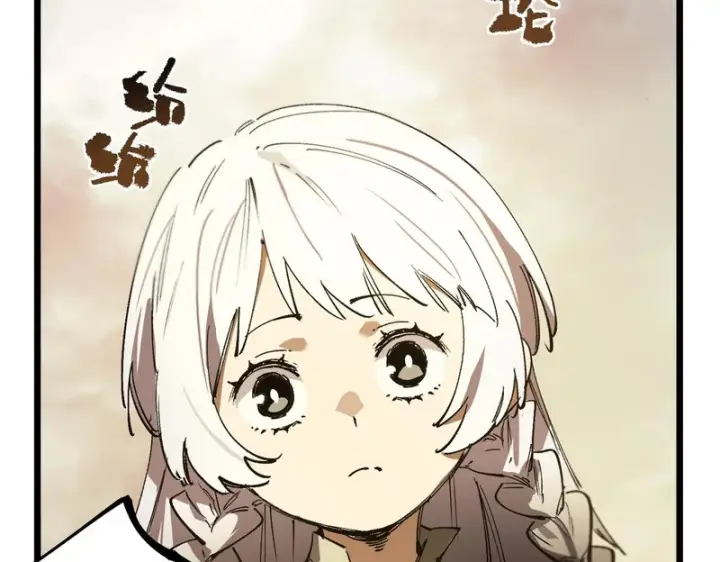 漫画《SSS级超越常理的圣骑士》第121话 门派大比（上）第126张图