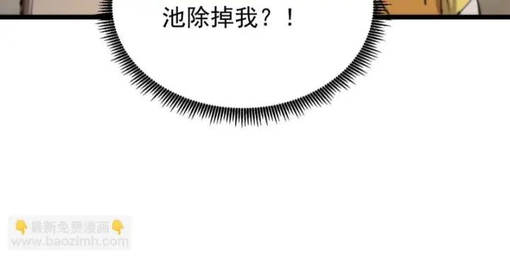 漫画《SSS级超越常理的圣骑士》第121话 门派大比（上）第133张图