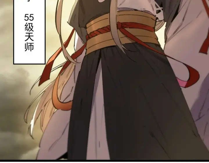 漫画《SSS级超越常理的圣骑士》第121话 门派大比（上）第140张图