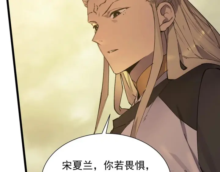 漫画《SSS级超越常理的圣骑士》第121话 门派大比（上）第148张图