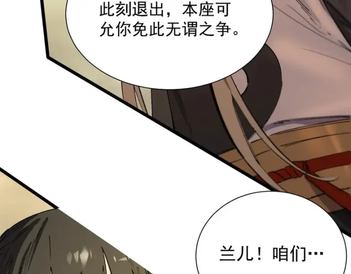 漫画《SSS级超越常理的圣骑士》第121话 门派大比（上）第149张图