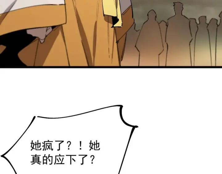 漫画《SSS级超越常理的圣骑士》第121话 门派大比（上）第157张图