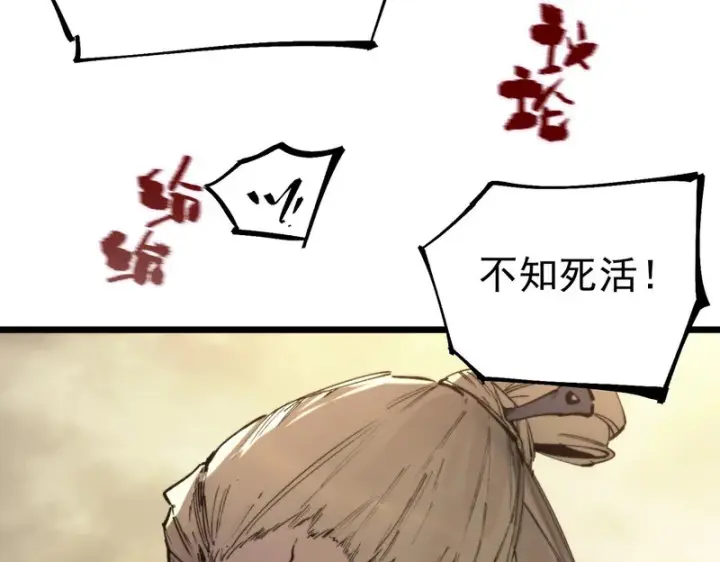 漫画《SSS级超越常理的圣骑士》第121话 门派大比（上）第158张图