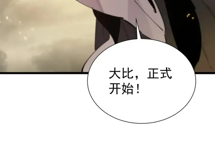 漫画《SSS级超越常理的圣骑士》第121话 门派大比（上）第163张图