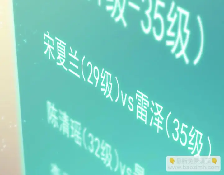 漫画《SSS级超越常理的圣骑士》第121话 门派大比（上）第168张图