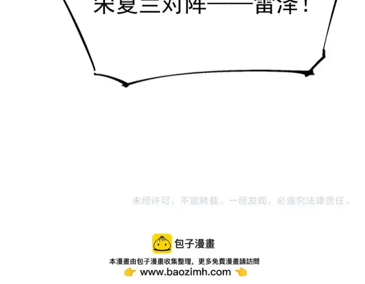 漫画《SSS级超越常理的圣骑士》第121话 门派大比（上）第170张图