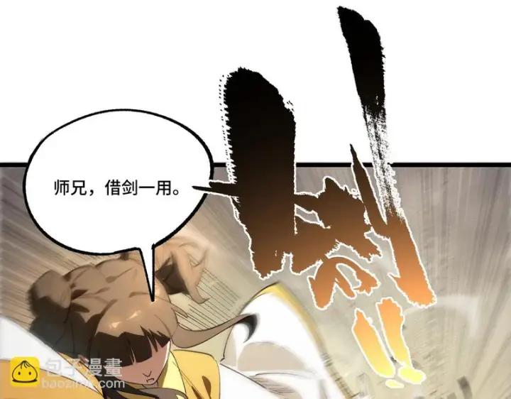 漫画《SSS级超越常理的圣骑士》第121话 门派大比（上）第20张图