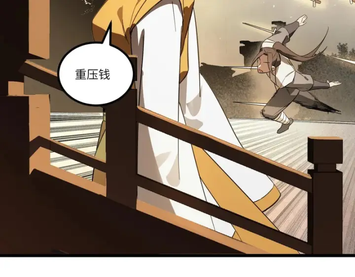 漫画《SSS级超越常理的圣骑士》第121话 门派大比（上）第32张图