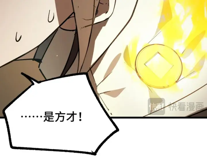 漫画《SSS级超越常理的圣骑士》第121话 门派大比（上）第34张图