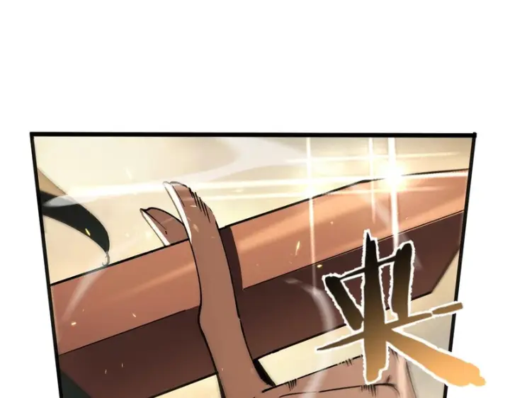 漫画《SSS级超越常理的圣骑士》第121话 门派大比（上）第4张图