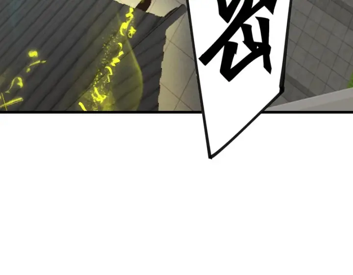 漫画《SSS级超越常理的圣骑士》第121话 门派大比（上）第45张图