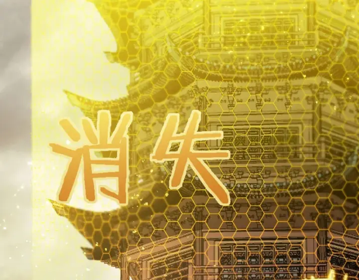 漫画《SSS级超越常理的圣骑士》第121话 门派大比（上）第55张图