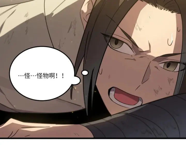 漫画《SSS级超越常理的圣骑士》第121话 门派大比（上）第61张图