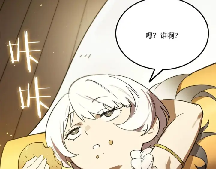 漫画《SSS级超越常理的圣骑士》第121话 门派大比（上）第71张图