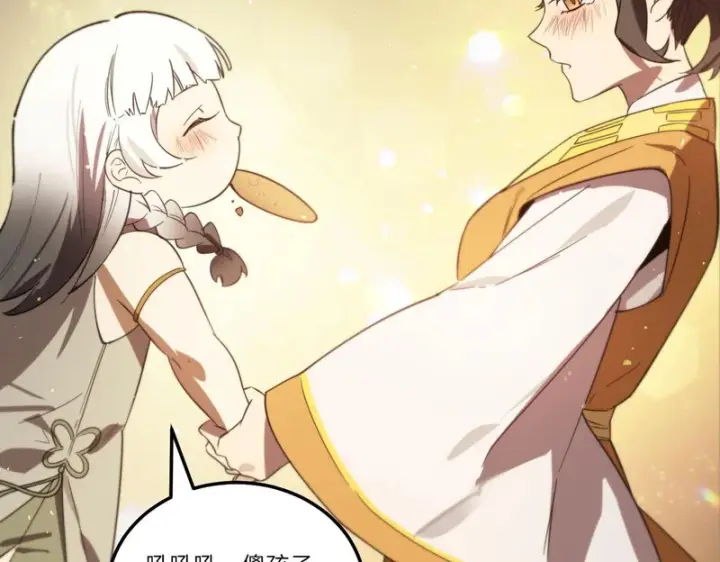 漫画《SSS级超越常理的圣骑士》第121话 门派大比（上）第77张图