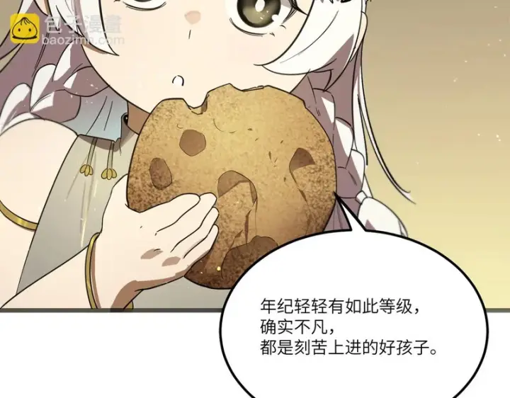 漫画《SSS级超越常理的圣骑士》第121话 门派大比（上）第85张图