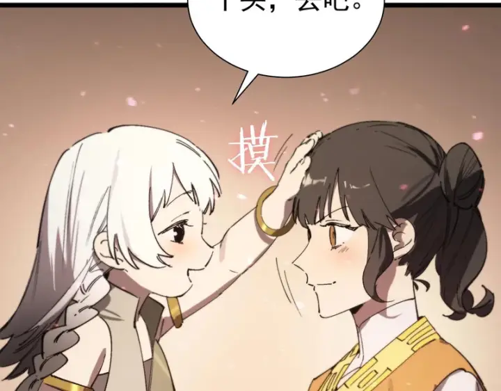 漫画《SSS级超越常理的圣骑士》第122话 门派大比（中）第10张图