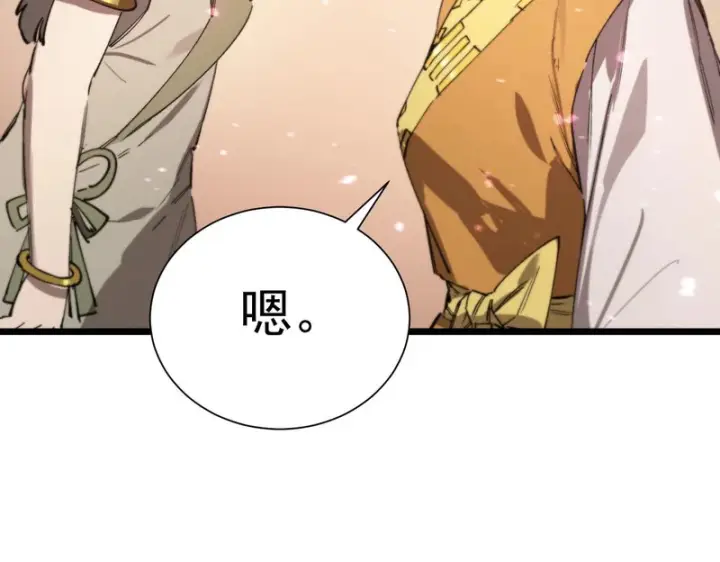 漫画《SSS级超越常理的圣骑士》第122话 门派大比（中）第11张图