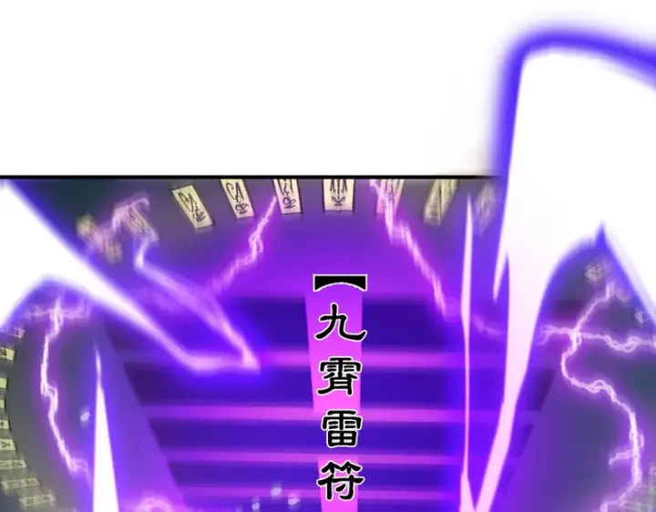 漫画《SSS级超越常理的圣骑士》第122话 门派大比（中）第122张图
