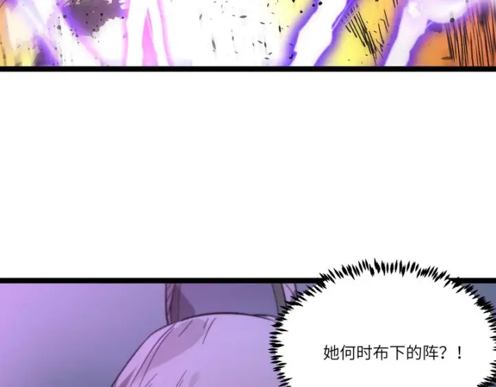 漫画《SSS级超越常理的圣骑士》第122话 门派大比（中）第139张图