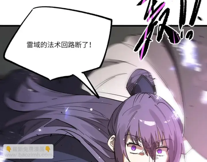 漫画《SSS级超越常理的圣骑士》第122话 门派大比（中）第156张图