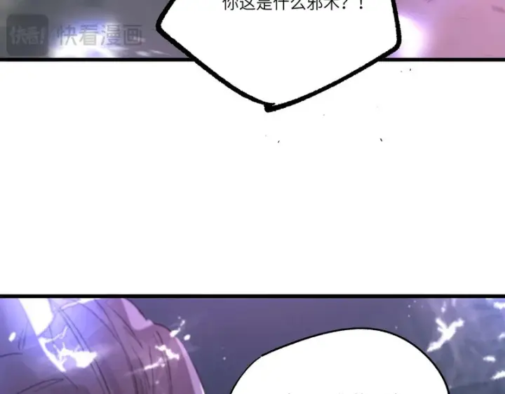 漫画《SSS级超越常理的圣骑士》第122话 门派大比（中）第158张图