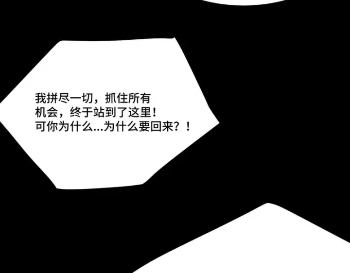 漫画《SSS级超越常理的圣骑士》第122话 门派大比（中）第178张图